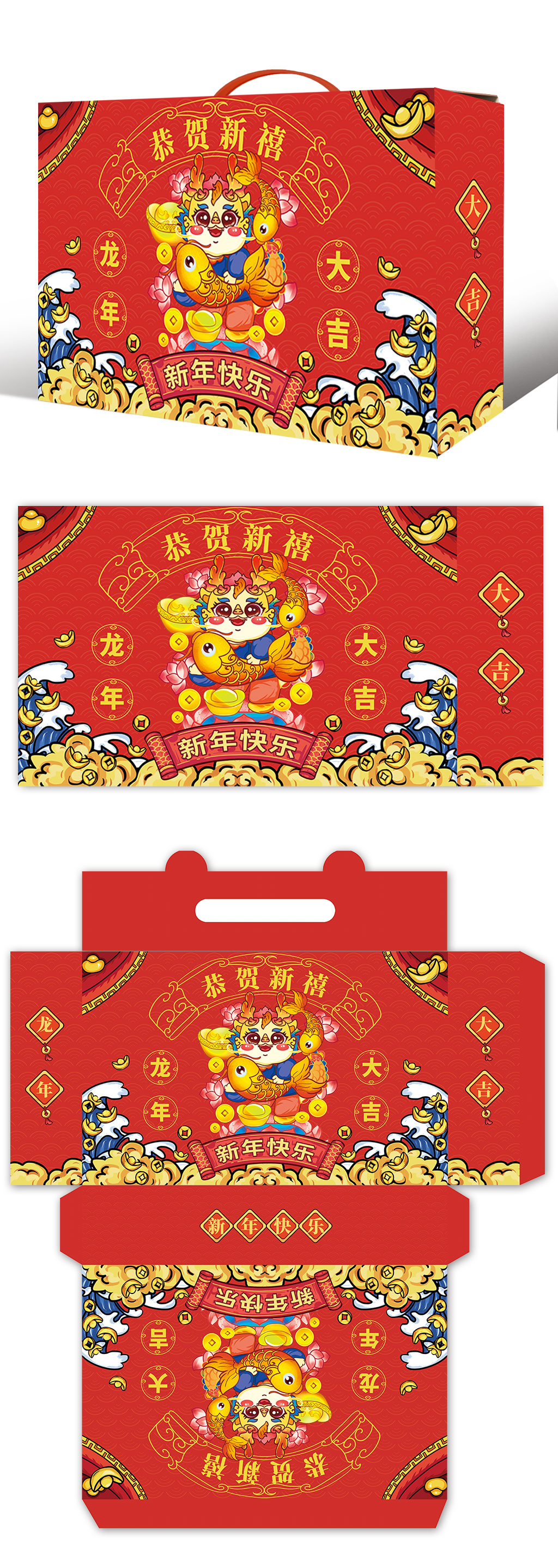 红色2024年龙年春节新年礼盒包装设计素材