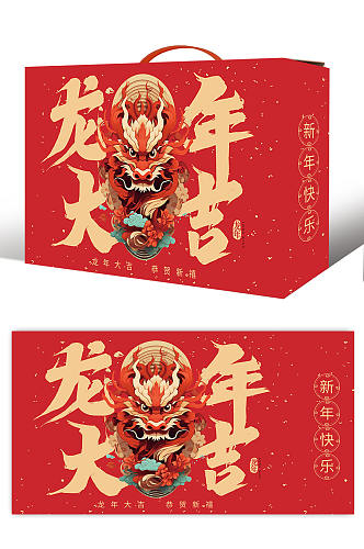 简约2024年龙年春节新年礼盒包装设计