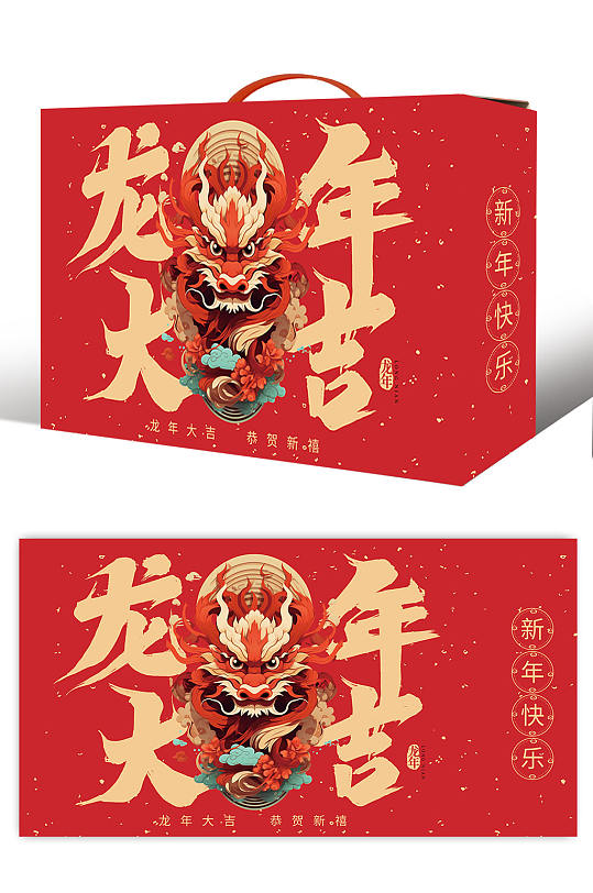 简约2024年龙年春节新年礼盒包装设计-众图网