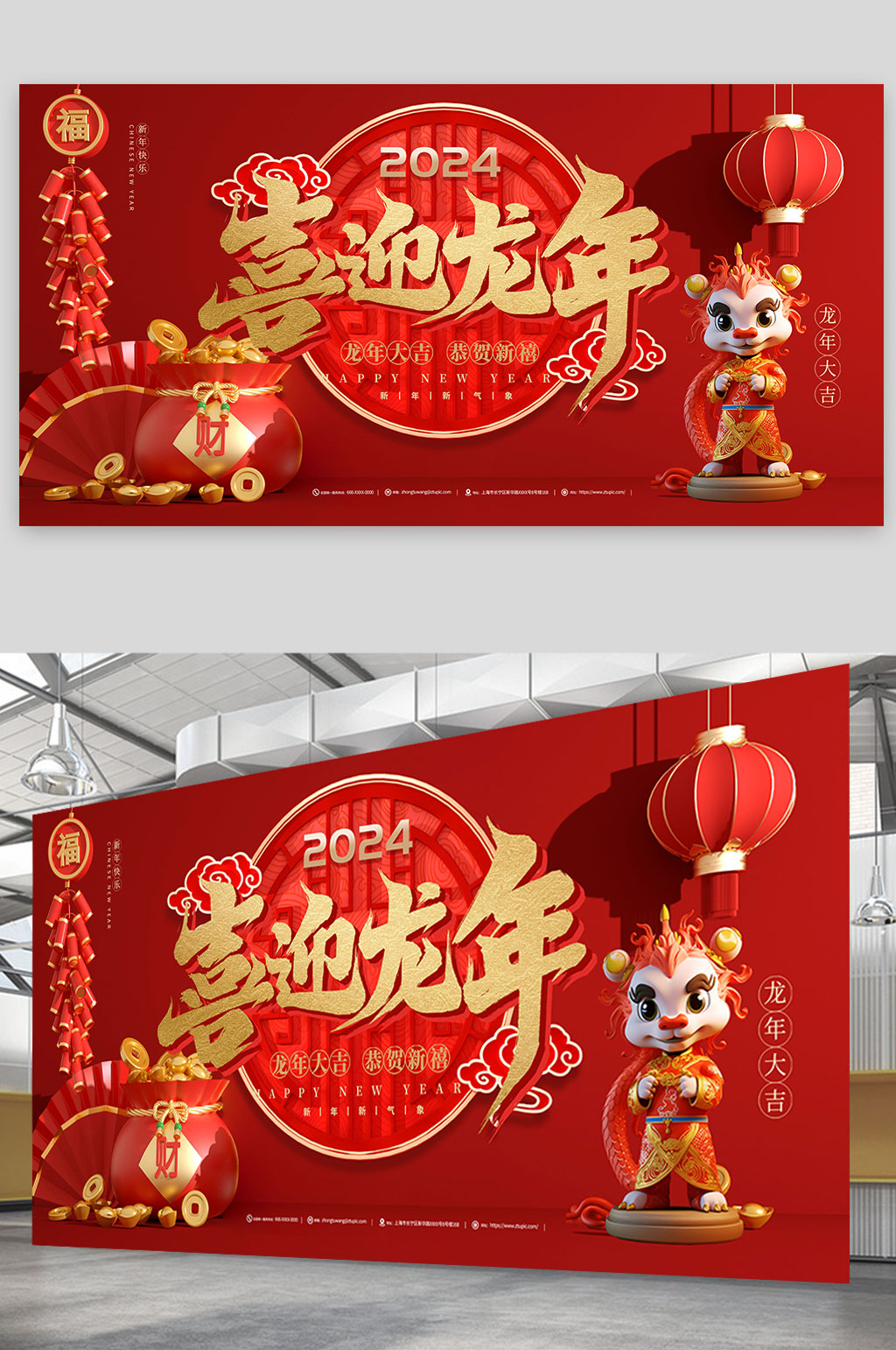大气红色喜庆2024新年龙年模型展板素材