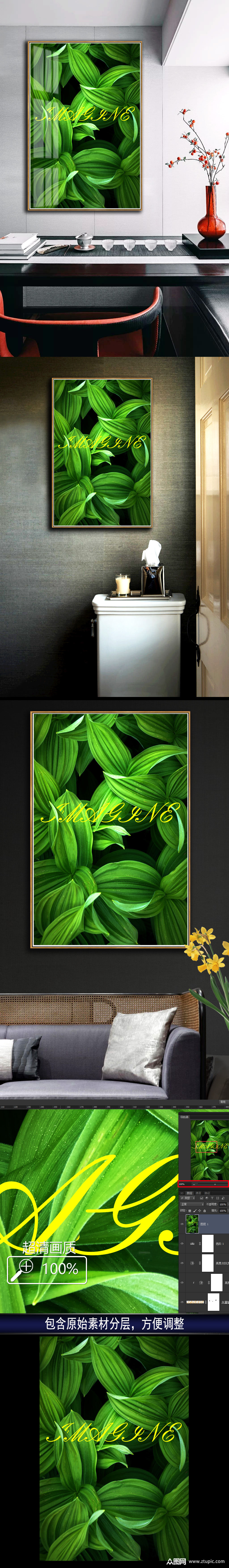 现代简约绿色植物装饰画素材