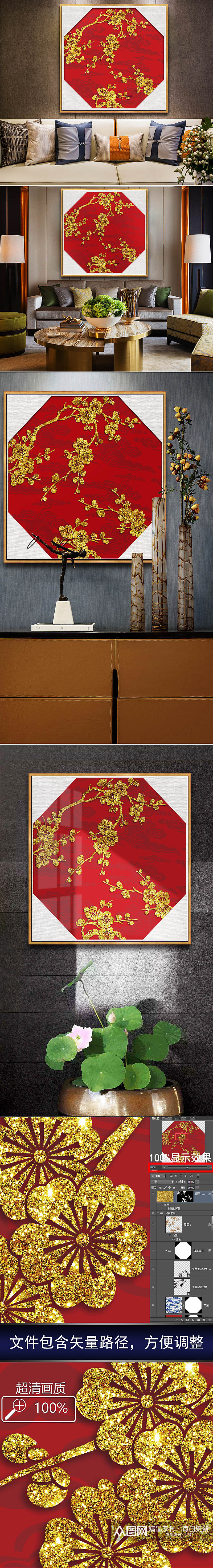中式梅花剪纸装饰画素材