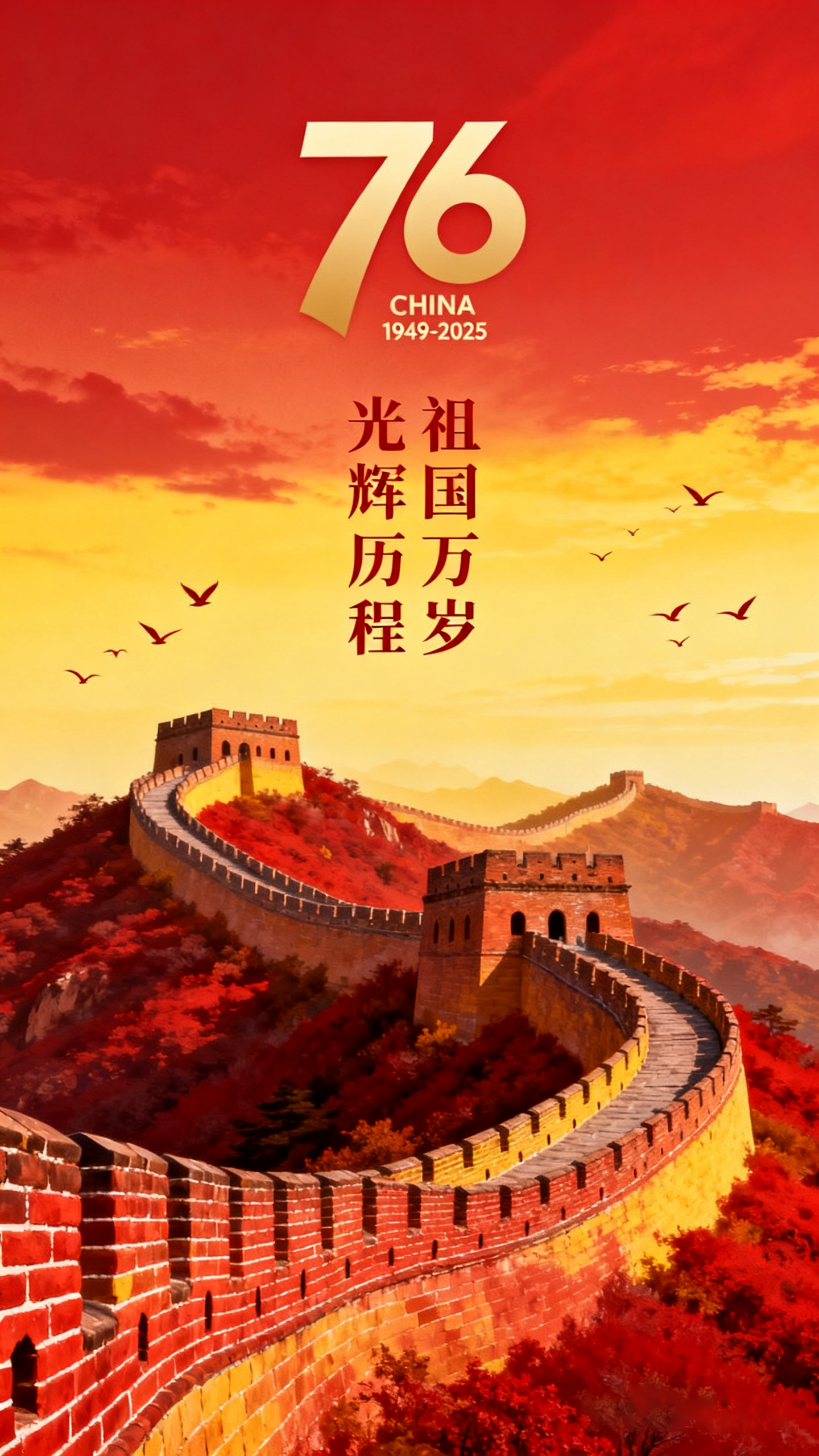 国庆节宣传海报素材素材