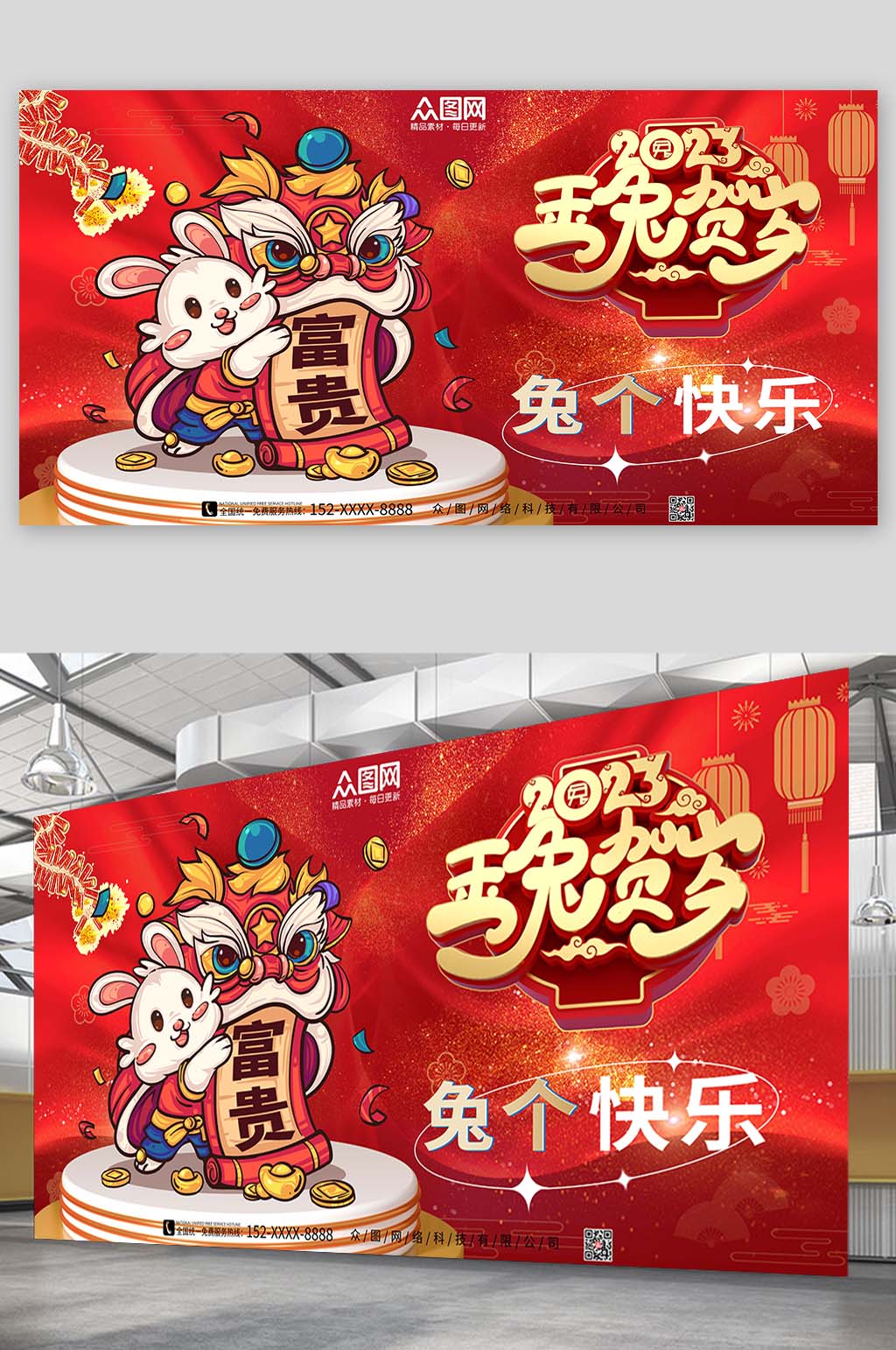 红色2023年新年兔年展板玉兔贺岁素材