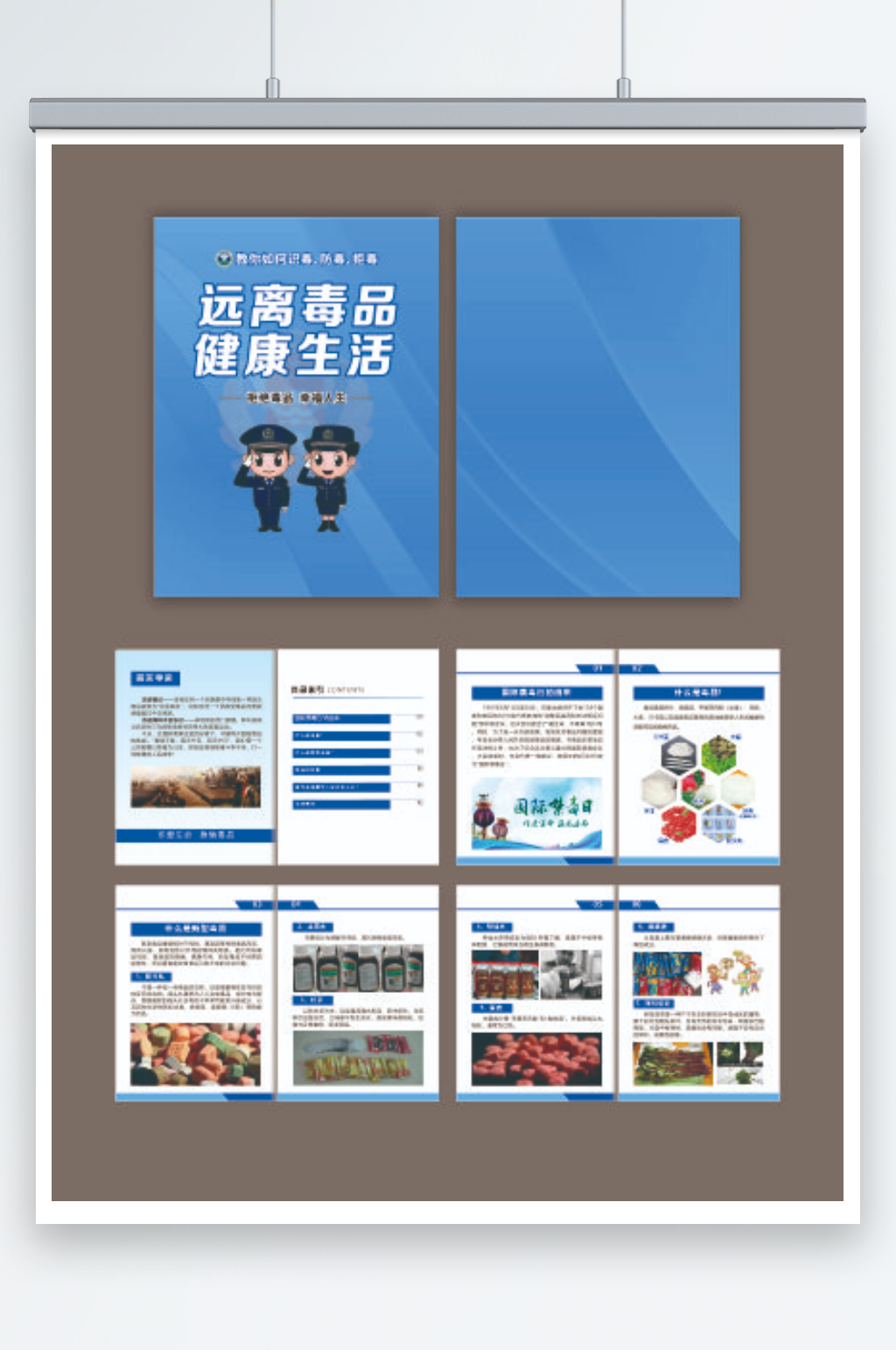 国际禁毒日宣传册素材