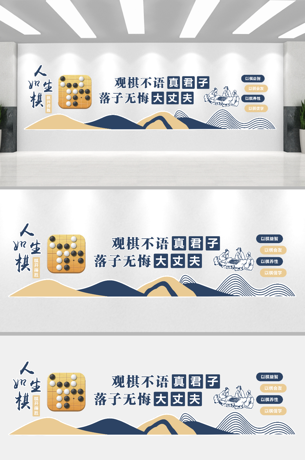 五子棋文化墙设计素材