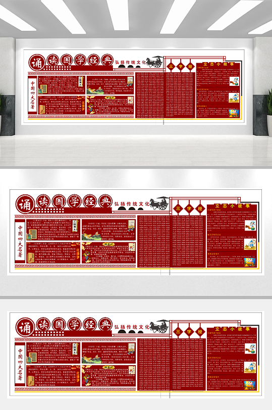 国学经典文化墙图-众图网