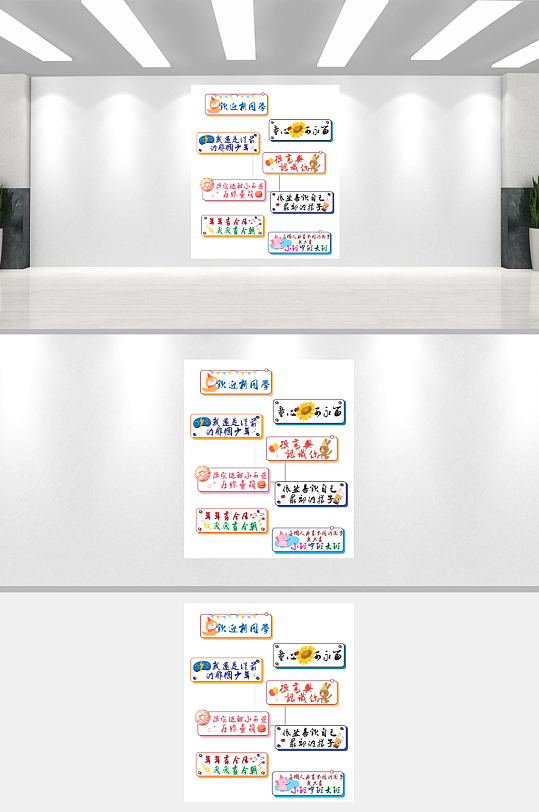 好习惯文化墙教室-众图网