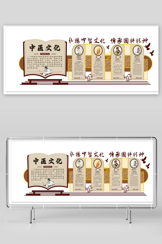 中医文化墙背景墙-众图网