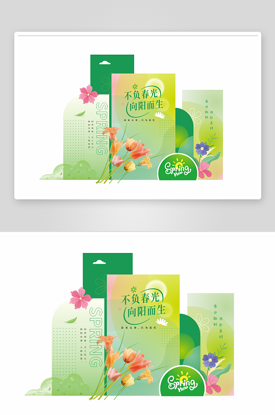 不负招华向阳而生春季美陈设计