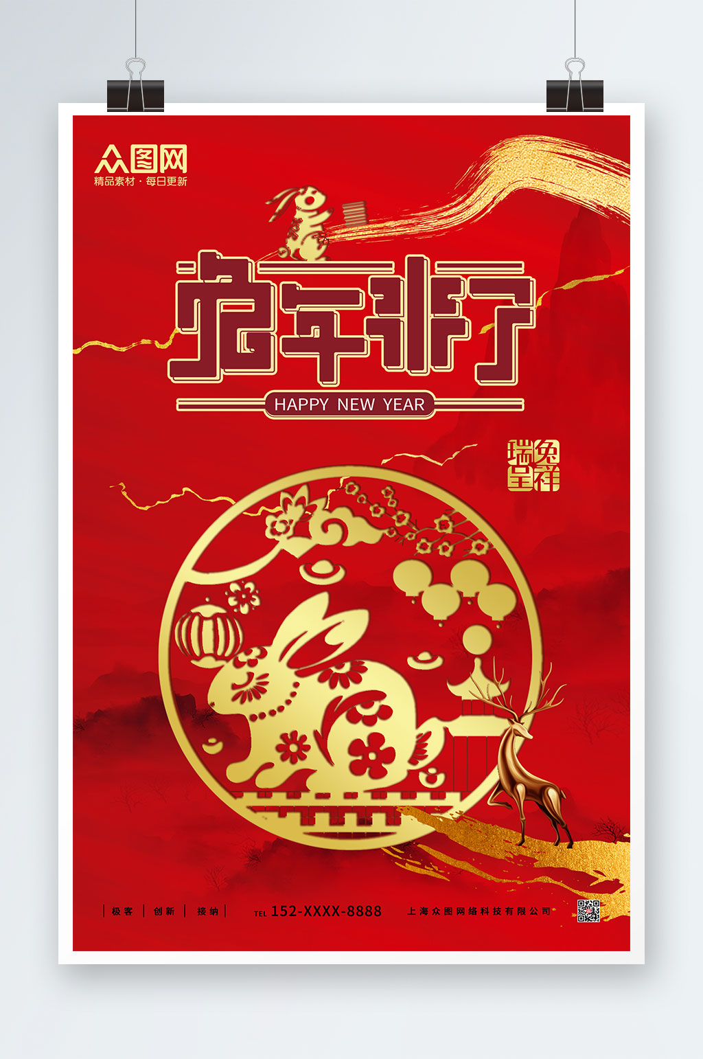 红色大气兔年新年春节剪纸风海报素材