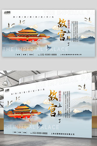 中国风北京故宫之旅上新了故宫宣传海报