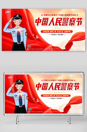 红色110中国人民警察节标语展板