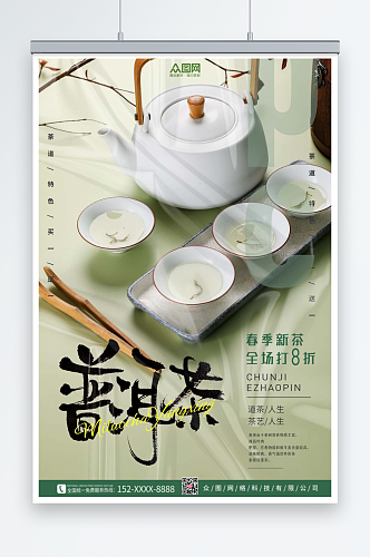 摄影风春茶上市国潮风插画人物茶叶海报