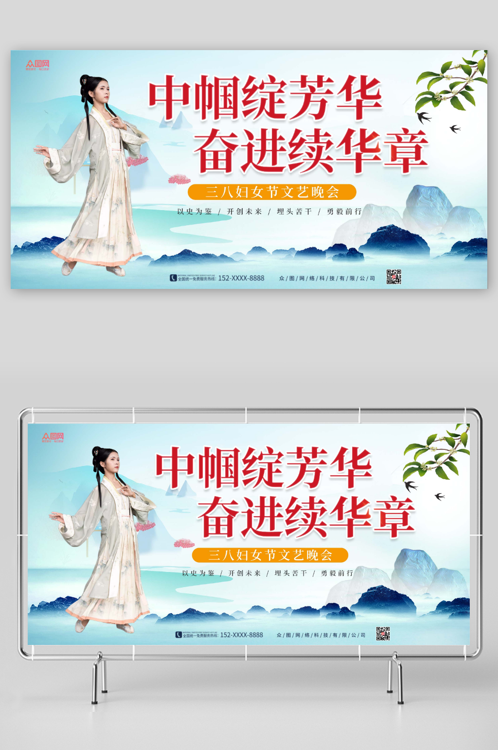 中国风妇女节致敬巾帼文艺汇演展板素材