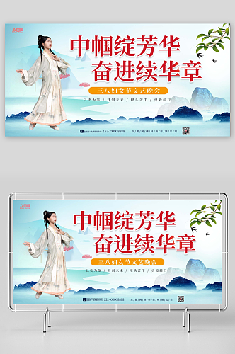 中国风妇女节致敬巾帼文艺汇演展板