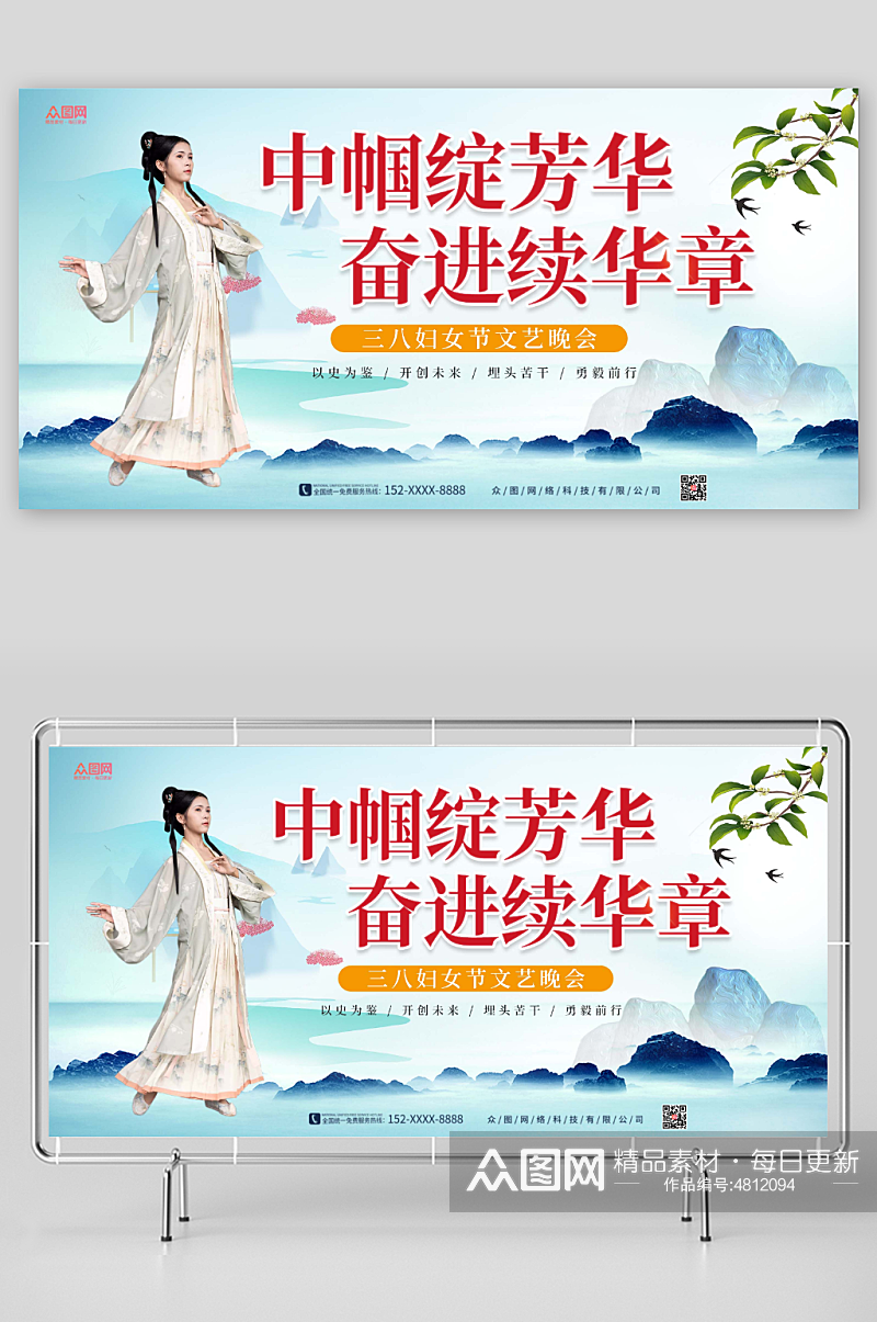 中国风妇女节致敬巾帼文艺汇演展板素材