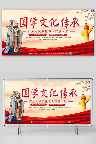 红色中国风国学传统文化党建宣传展板
