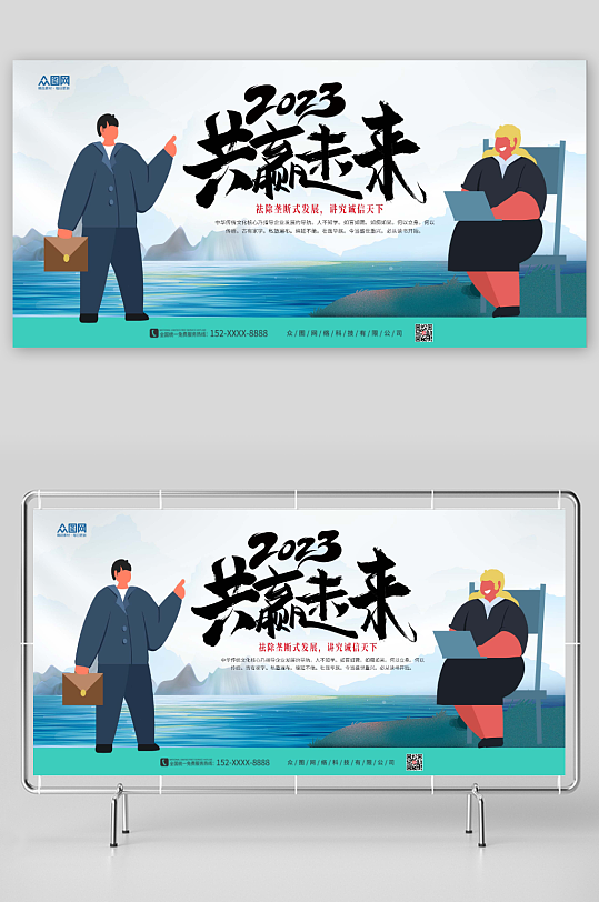 创意蓝色公司企业文化标语展板-众图网