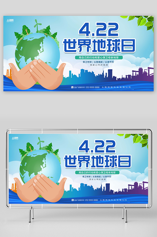 蓝色4月22日世界地球日环保展板