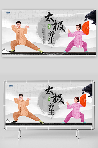 简约中国风中华传统太极拳武术展板
