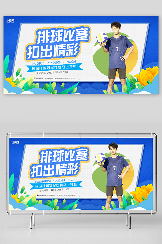 排球气排球图片-排球气排球素材下载-众图网