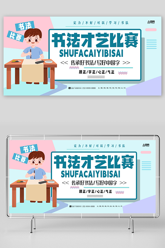 藍色學校少兒才藝大賽比賽背景展板