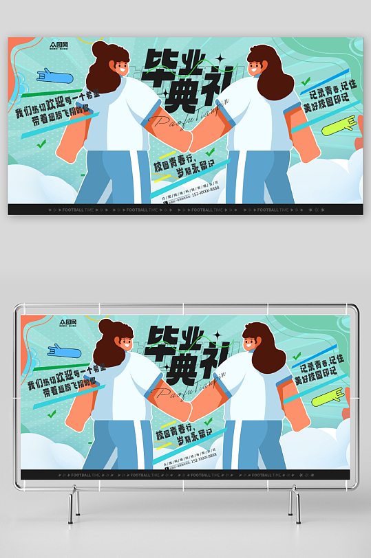 创意学校毕业典礼背景展板-众图网