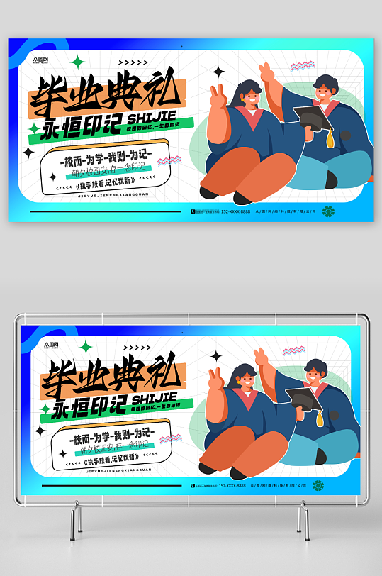 簡約藍色學校畢業(yè)典禮背景展板