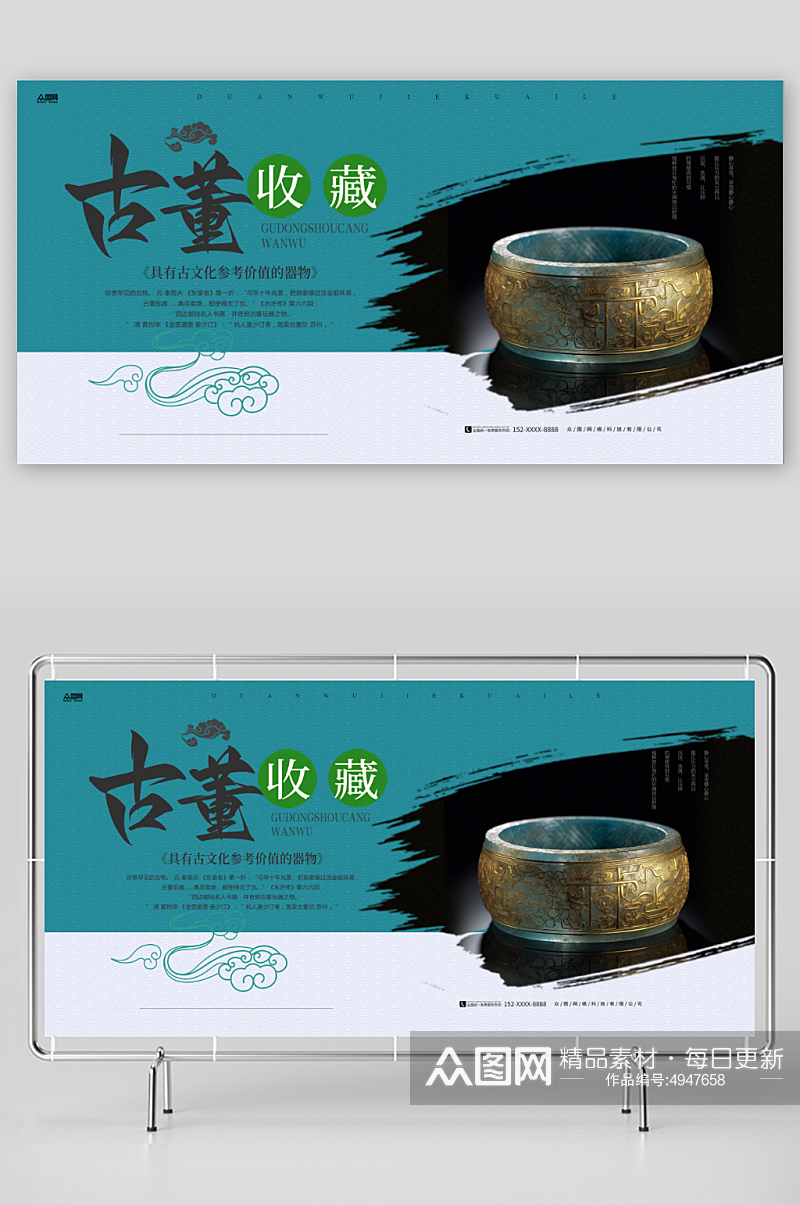 中国传统文玩古董品鉴展板素材