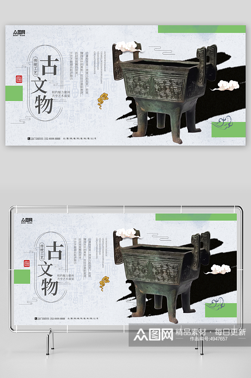 中国传统文玩古董展板素材