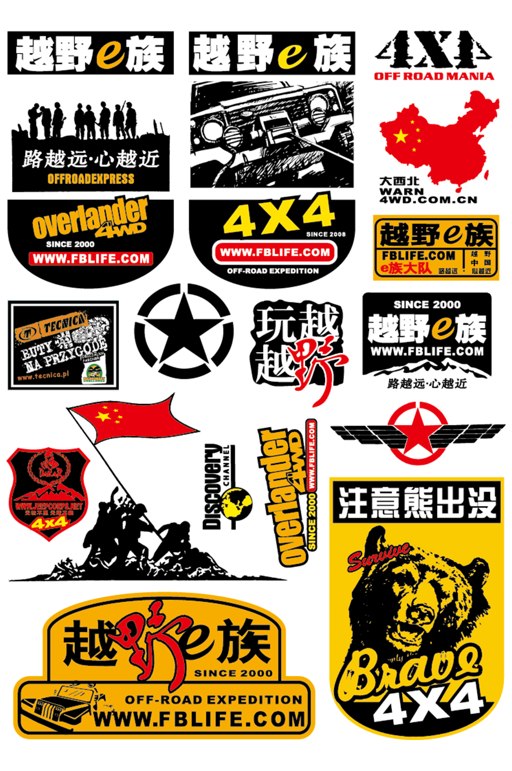越野骑行图标标志素材