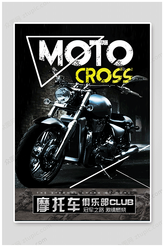 黑色酷炫摩托车宣传