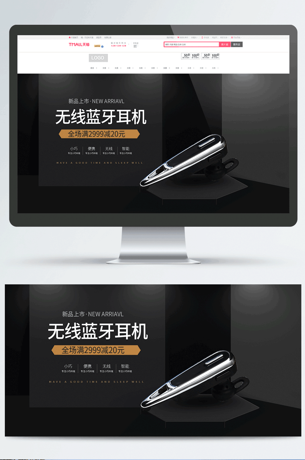 黑色大气无线蓝牙耳机素材