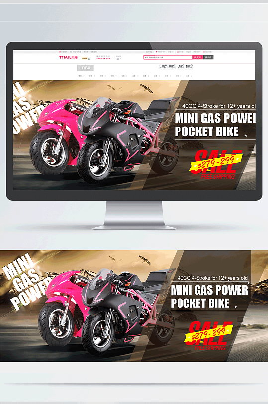 摩托车首页海报宣传-众图网