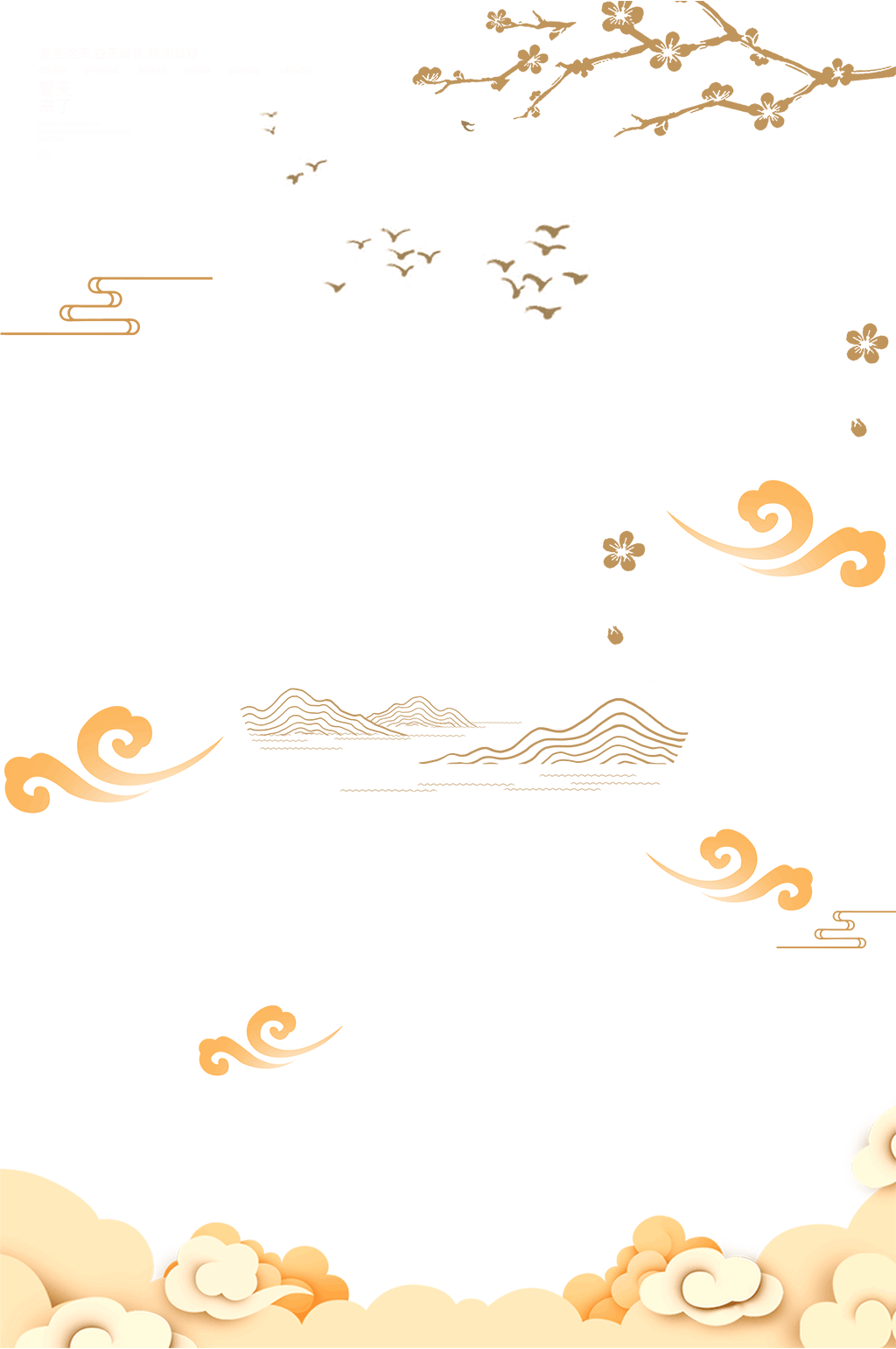中秋祥云背景免抠素材