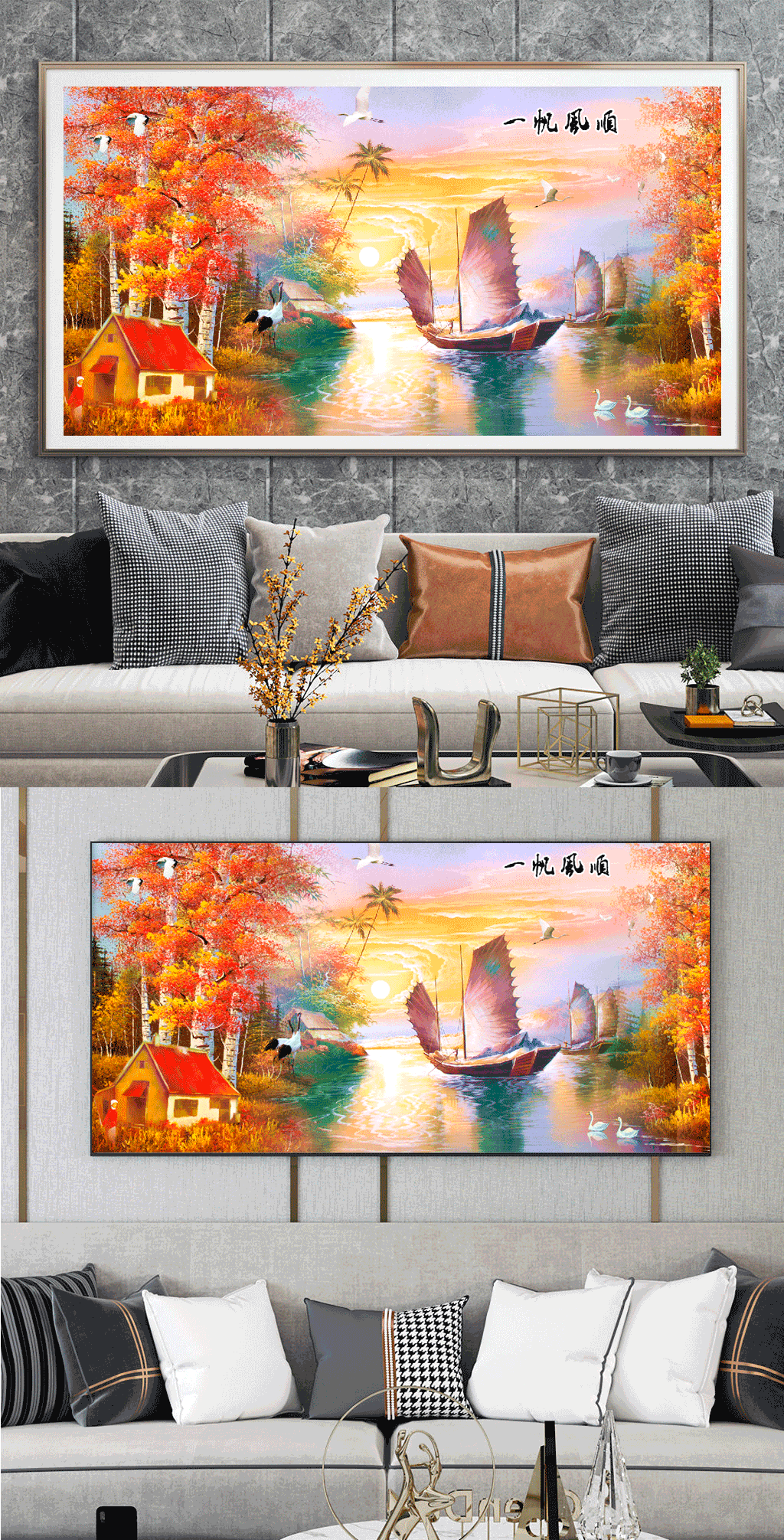 一帆风顺装饰画油画素材