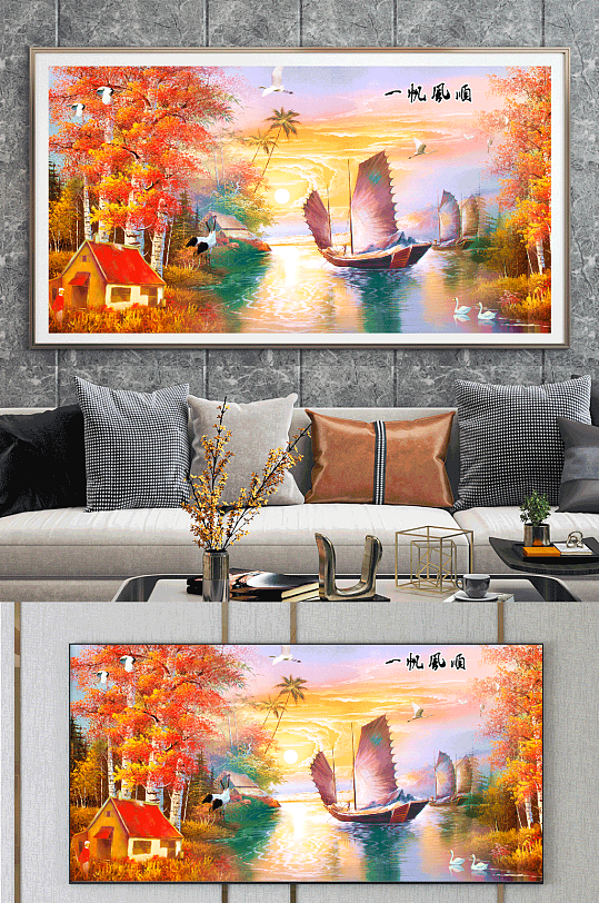 一帆风顺装饰画油画-众图网