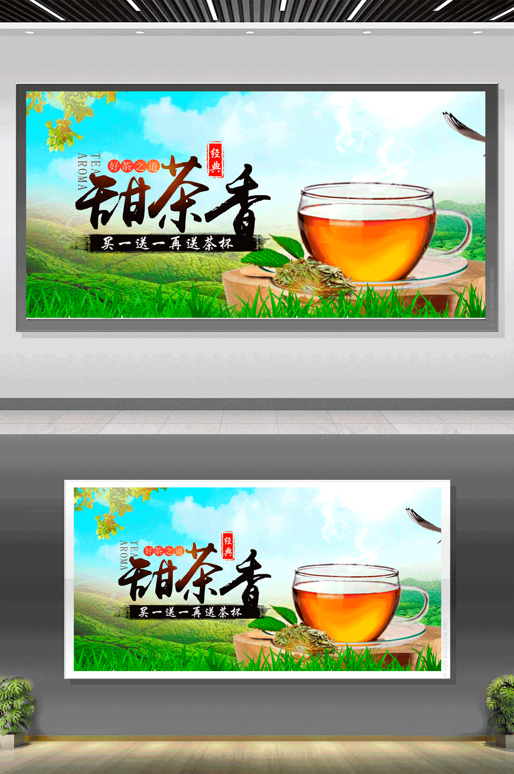 经典茶叶宣传海报素材