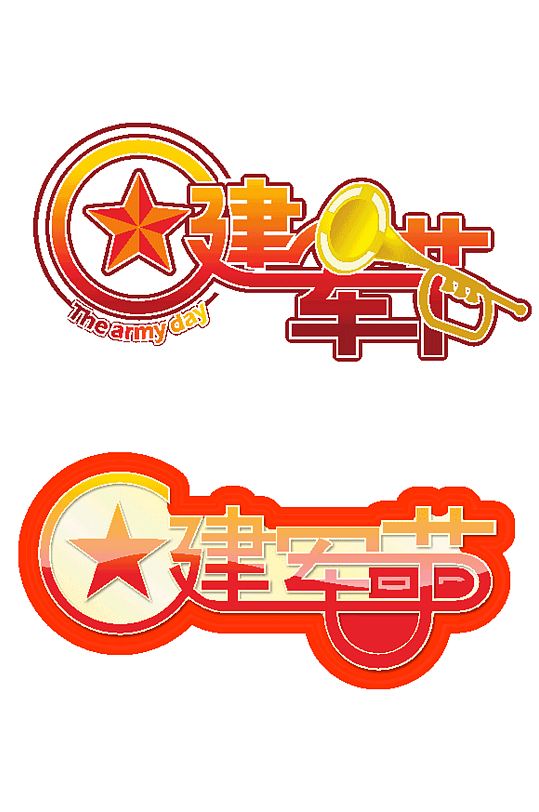 建军节矢量素材下载