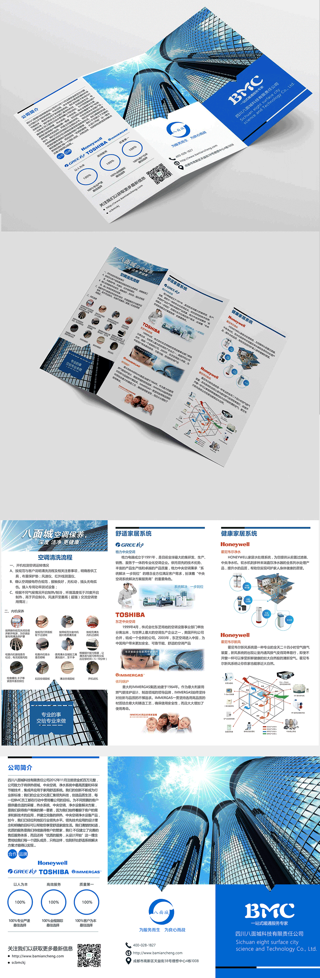 大气公司企业三折页模板素材