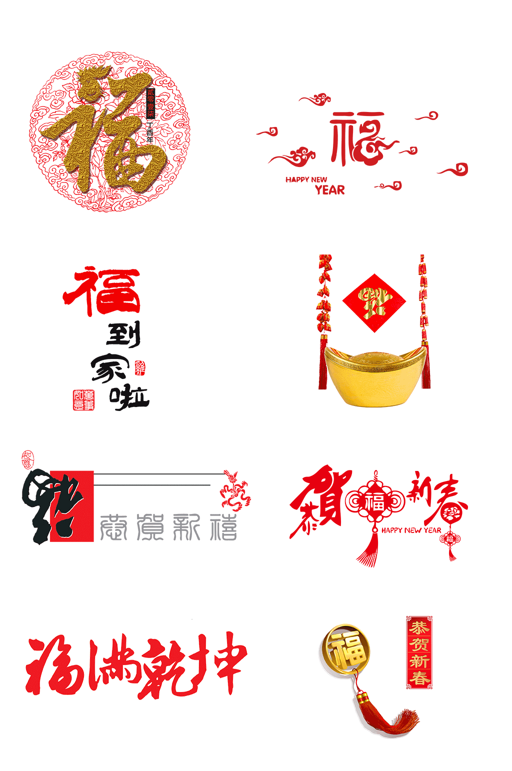春节新年装饰元素素材