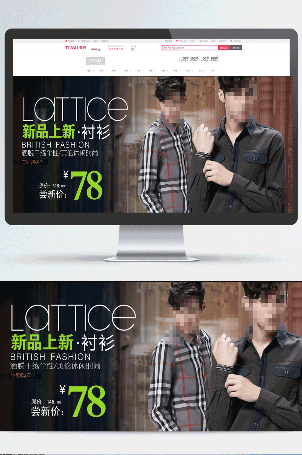 商城韩版休闲服装海报素材