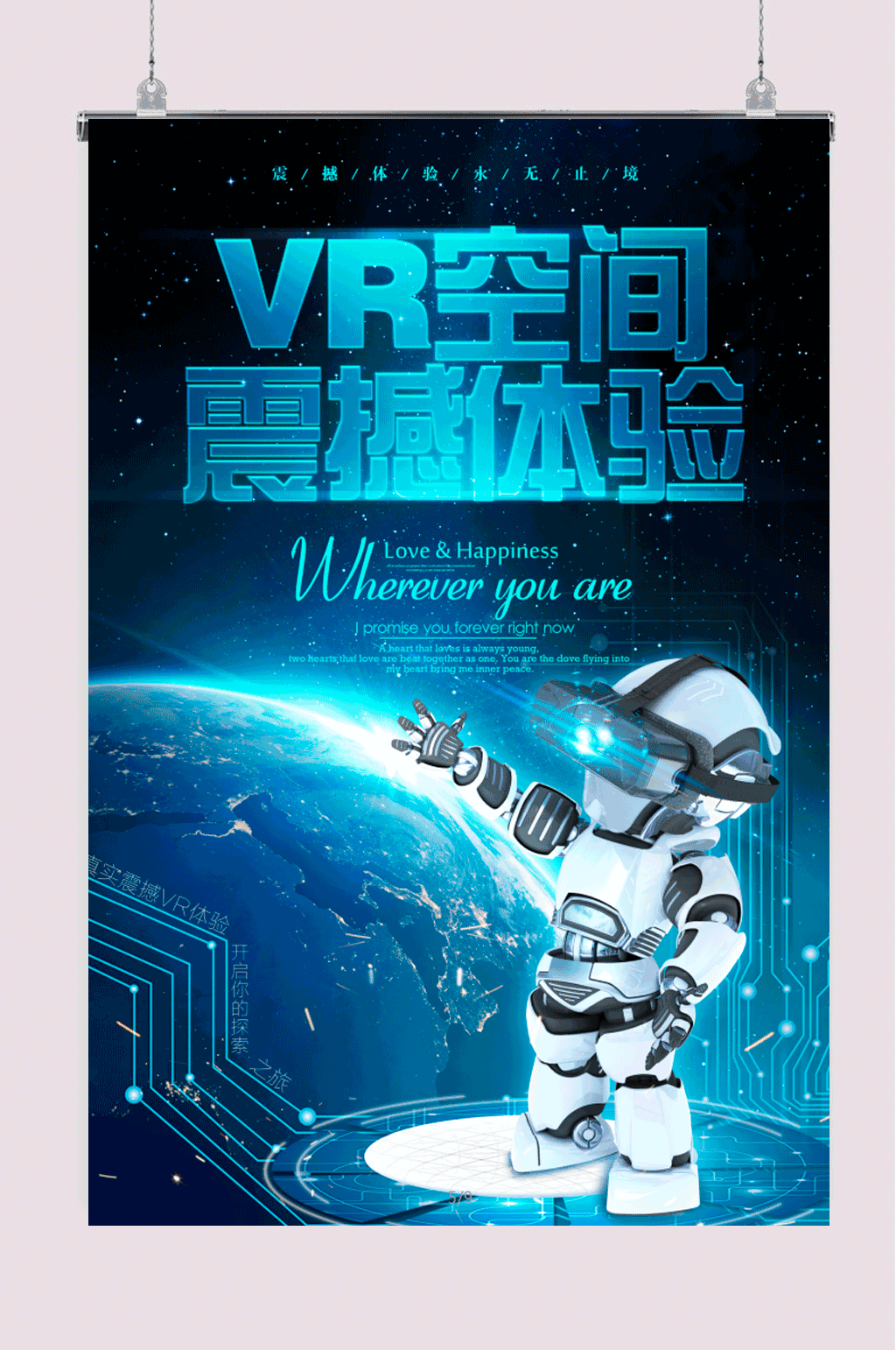 VR人工智能科技海报素材