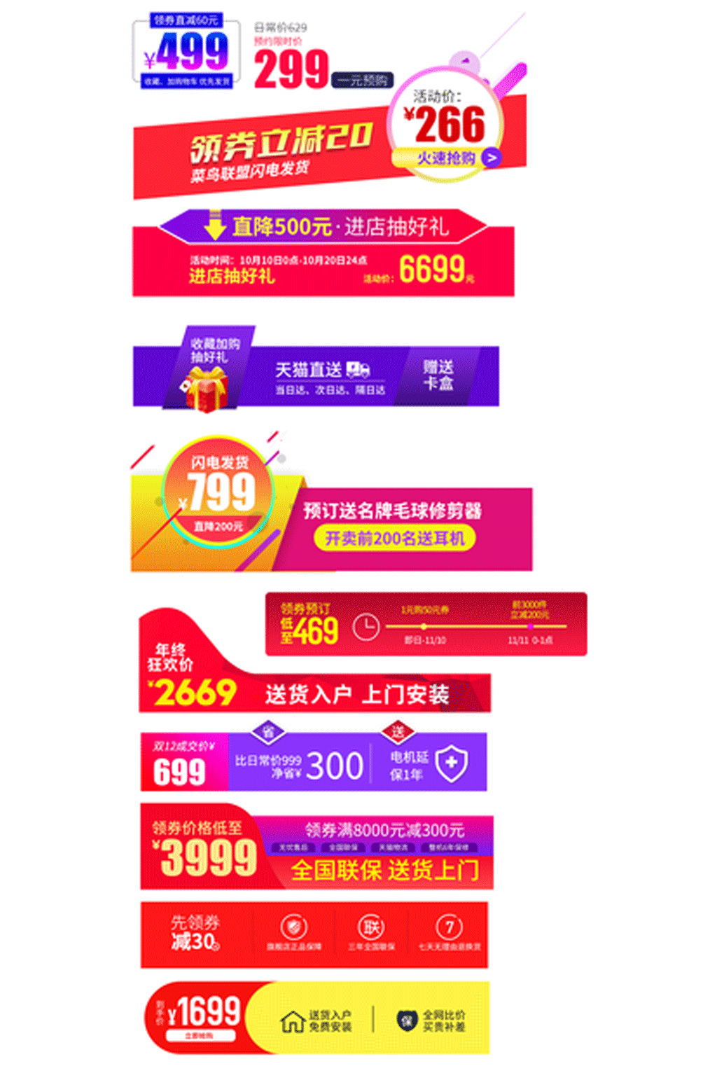 电商满减活动素材素材