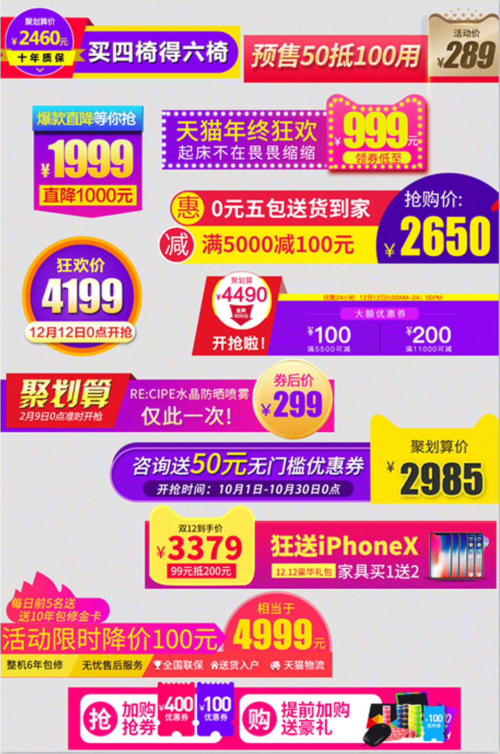 淘宝店铺活动标签素材