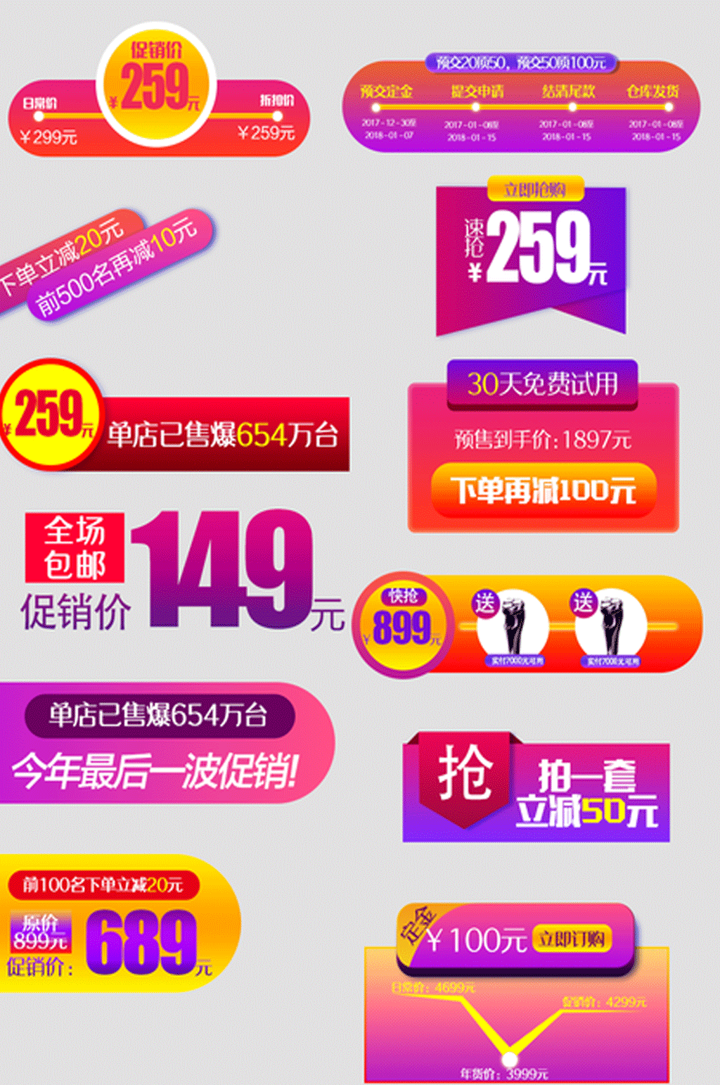淘宝促销价格标签素材