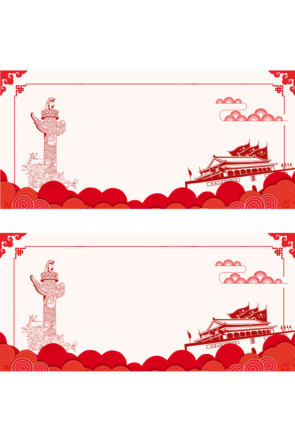 国庆快乐红色剪纸风背景素材