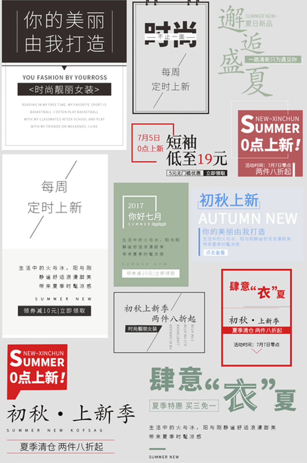 七月夏季海报主题素材