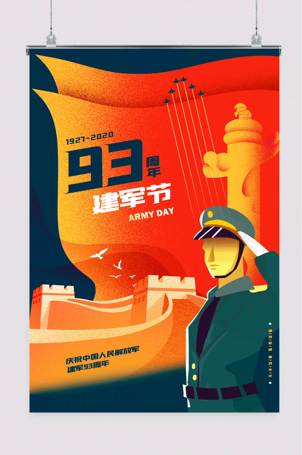插画风格军人建军节海报素材